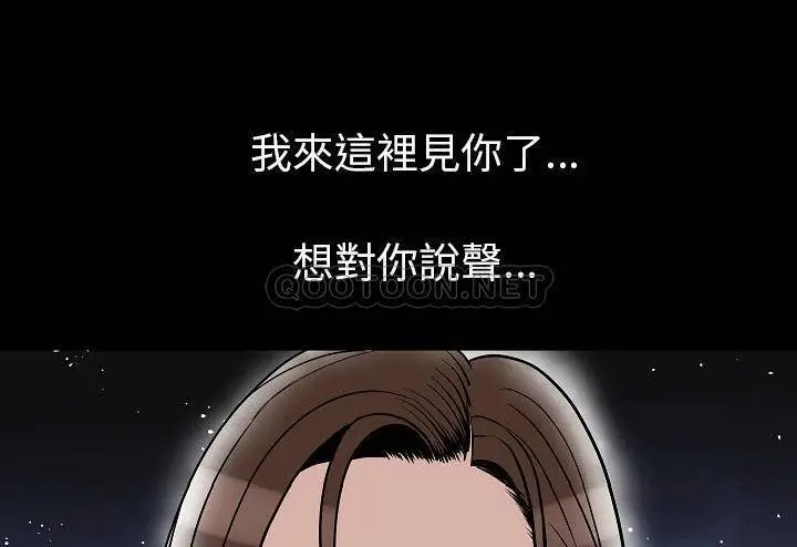 漫画《肉体》第39话第151张图
