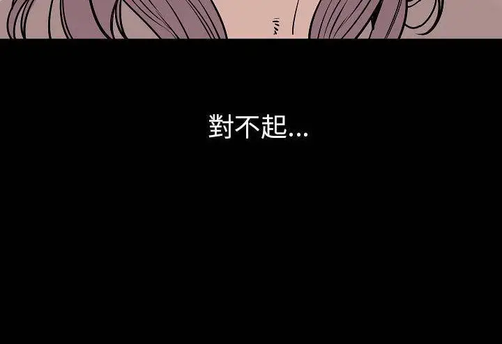 漫画《肉体》第39话第153张图