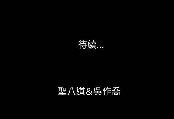 漫画《肉体》第39话第154张图