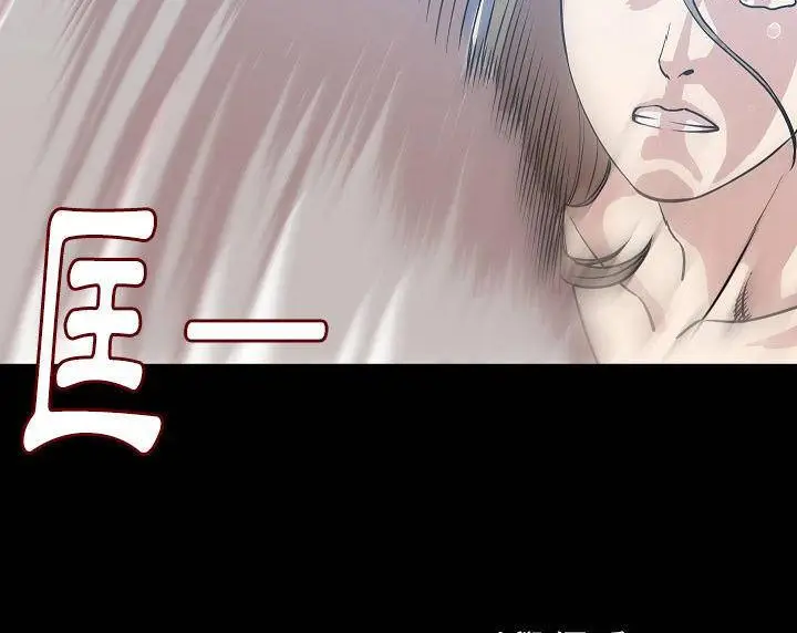 漫画《肉体》第39话第16张图