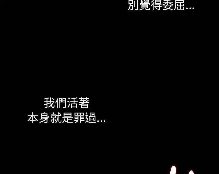 漫画《肉体》第39话第17张图