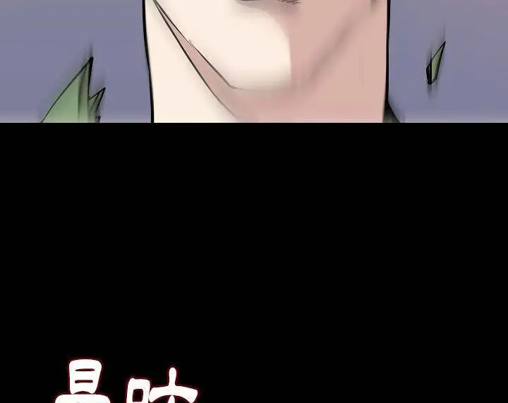 漫画《肉体》第39话第19张图