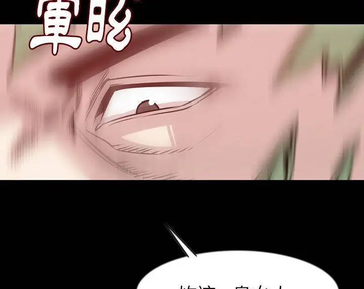 漫画《肉体》第39话第20张图