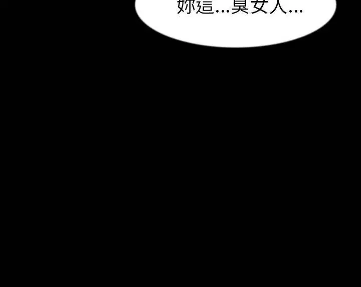 漫画《肉体》第39话第21张图