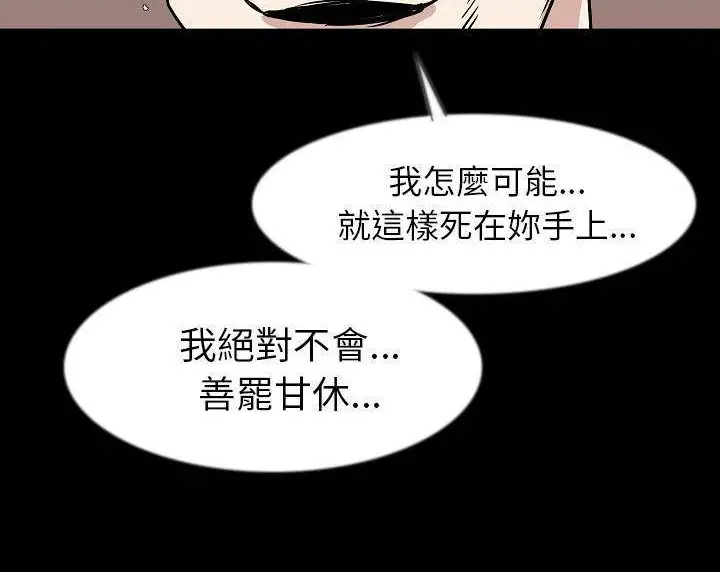 漫画《肉体》第39话第23张图