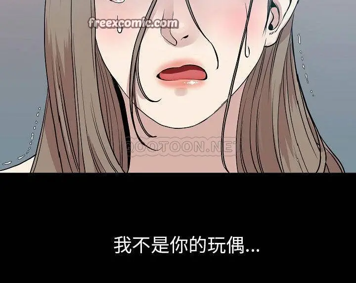 漫画《肉体》第39话第25张图