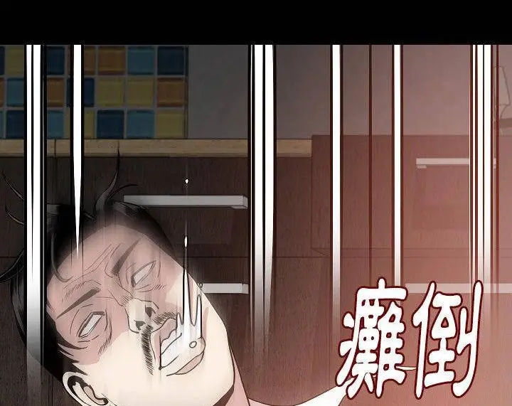 漫画《肉体》第39话第26张图