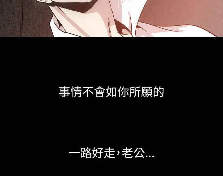 漫画《肉体》第39话第27张图