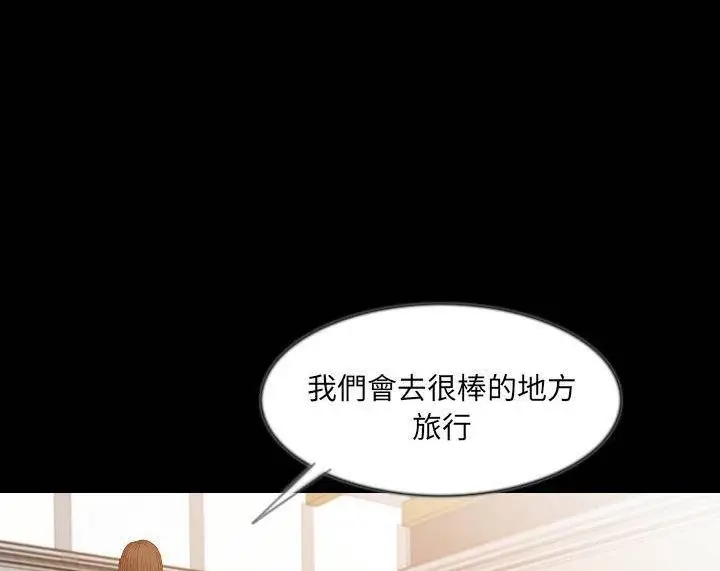 漫画《肉体》第39话第33张图