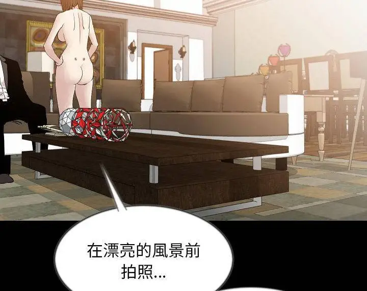 漫画《肉体》第39话第34张图