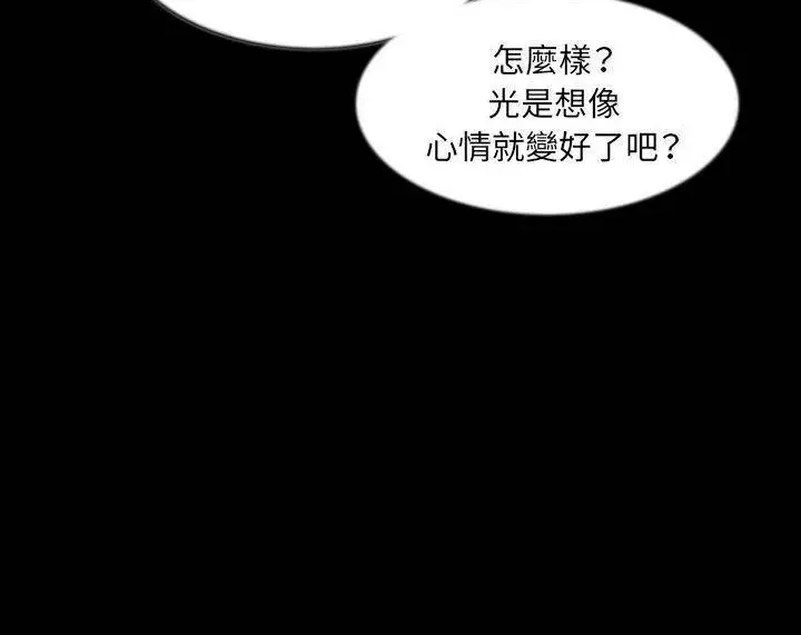 漫画《肉体》第39话第35张图