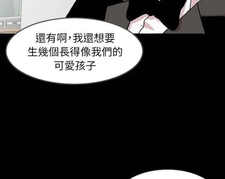 漫画《肉体》第39话第37张图