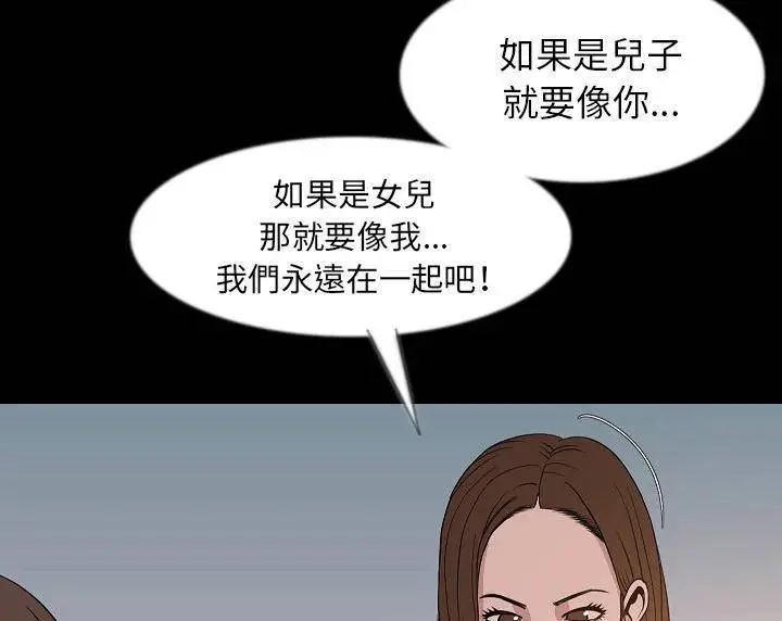 漫画《肉体》第39话第38张图