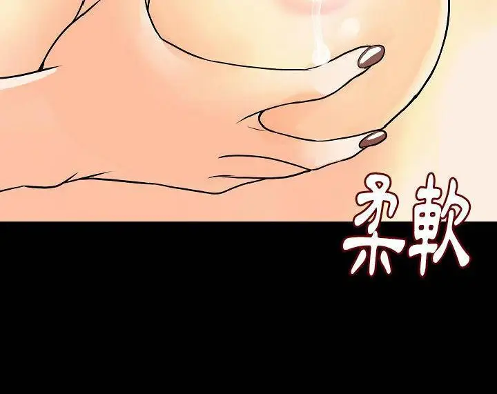 漫画《肉体》第39话第41张图