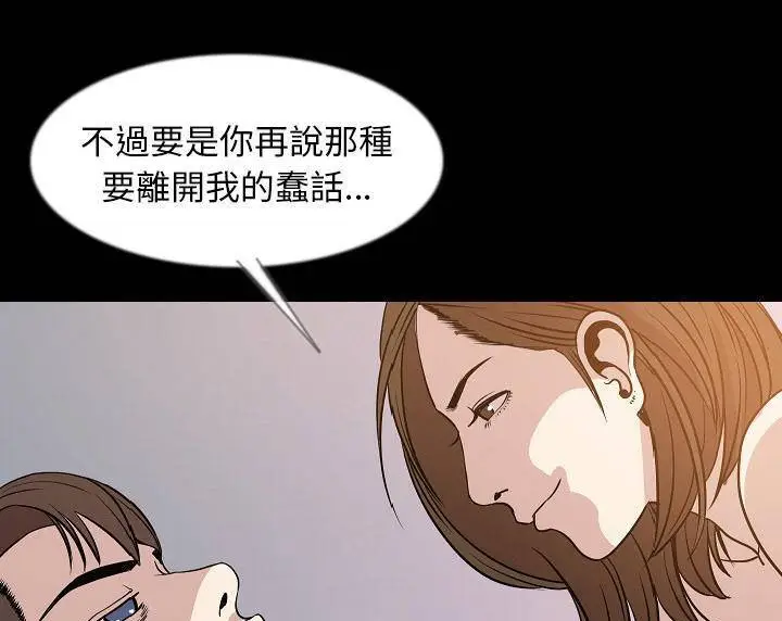 漫画《肉体》第39话第43张图
