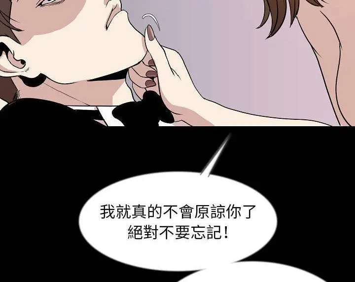漫画《肉体》第39话第44张图