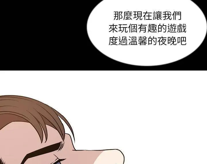 漫画《肉体》第39话第45张图