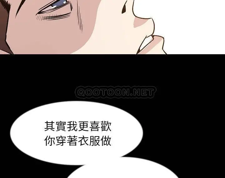 漫画《肉体》第39话第46张图