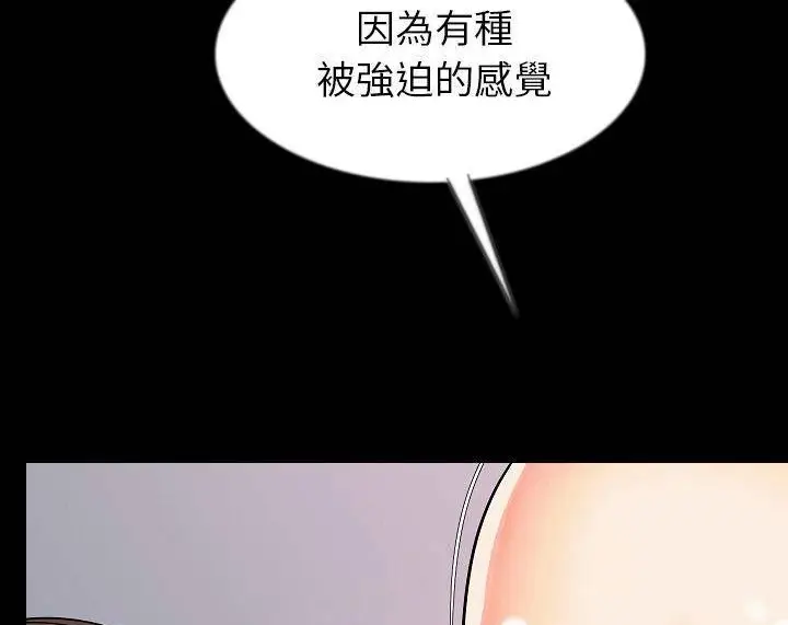 漫画《肉体》第39话第47张图