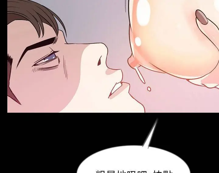 漫画《肉体》第39话第48张图