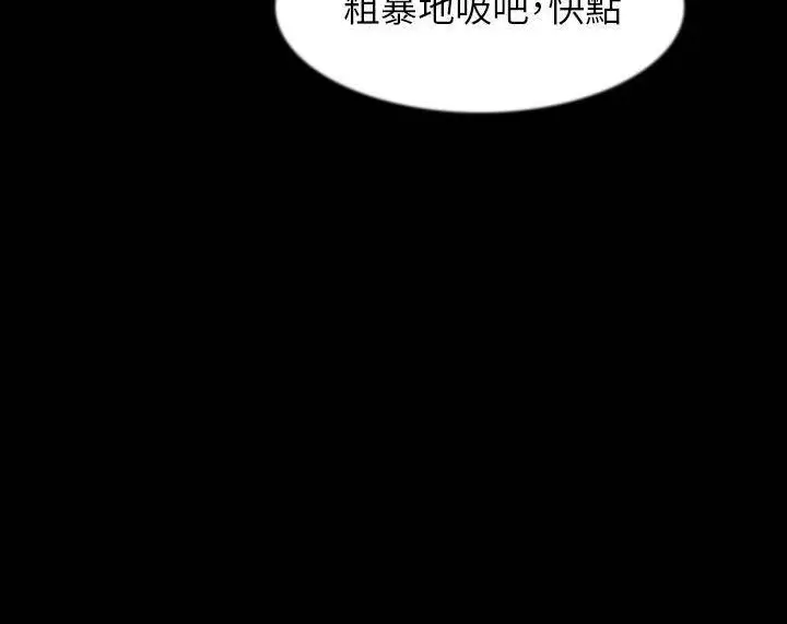 漫画《肉体》第39话第49张图