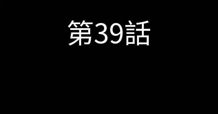 漫画《肉体》第39话第5张图