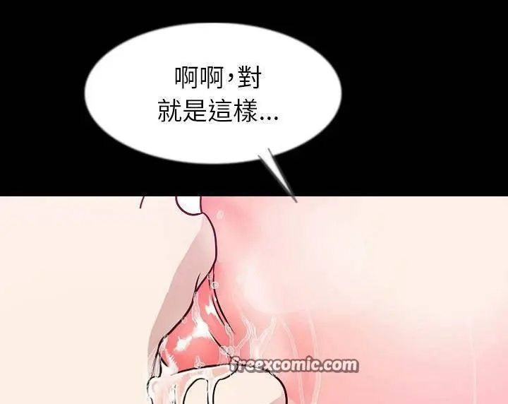 漫画《肉体》第39话第50张图