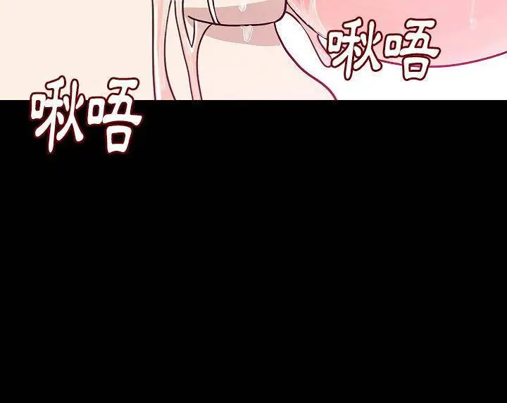 漫画《肉体》第39话第51张图
