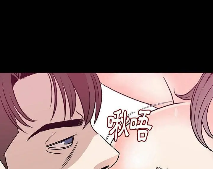 漫画《肉体》第39话第52张图