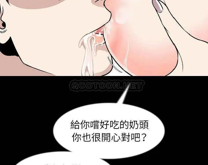 漫画《肉体》第39话第53张图