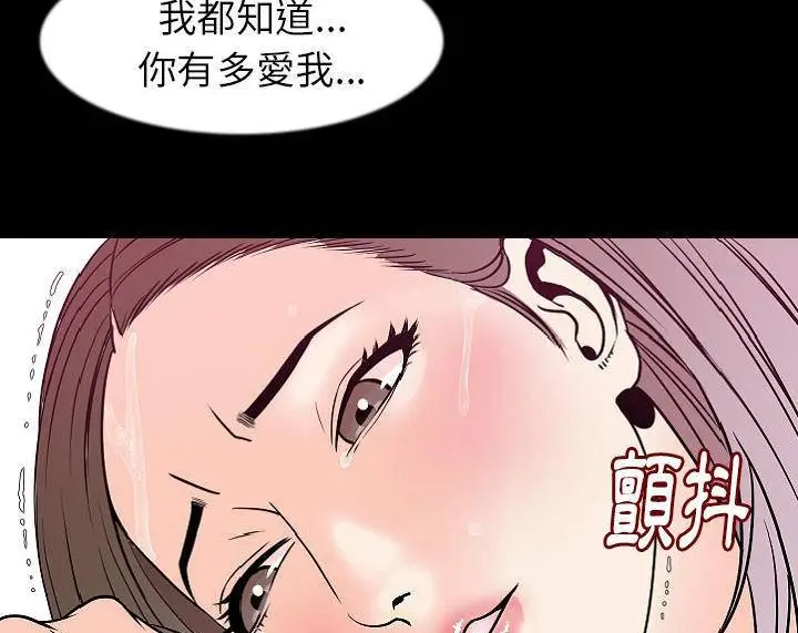 漫画《肉体》第39话第54张图