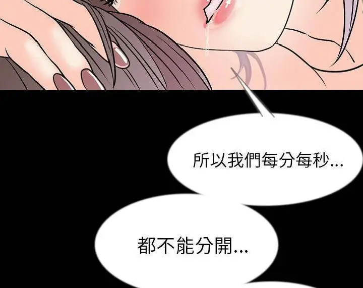 漫画《肉体》第39话第55张图