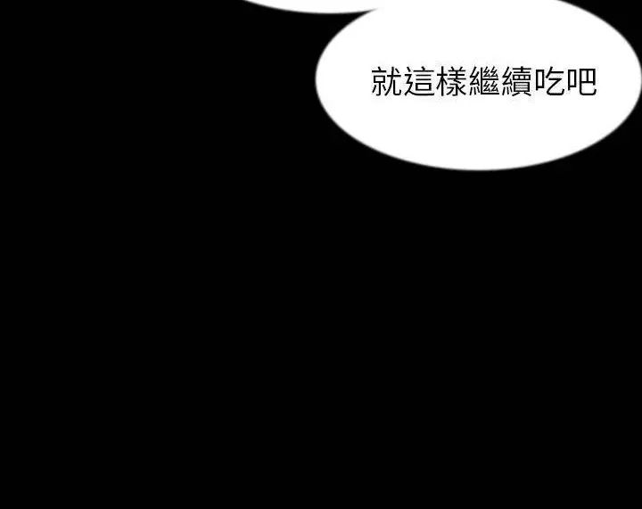 漫画《肉体》第39话第56张图