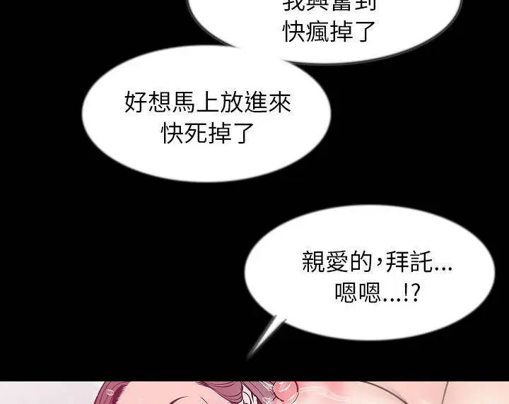 漫画《肉体》第39话第58张图