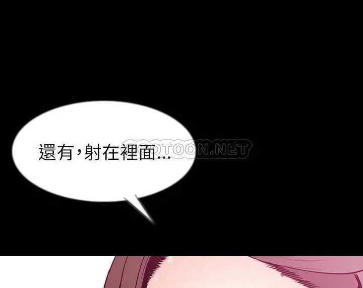 漫画《肉体》第39话第60张图