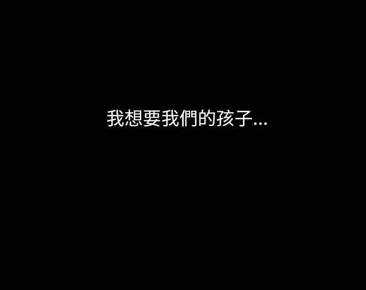 漫画《肉体》第39话第62张图