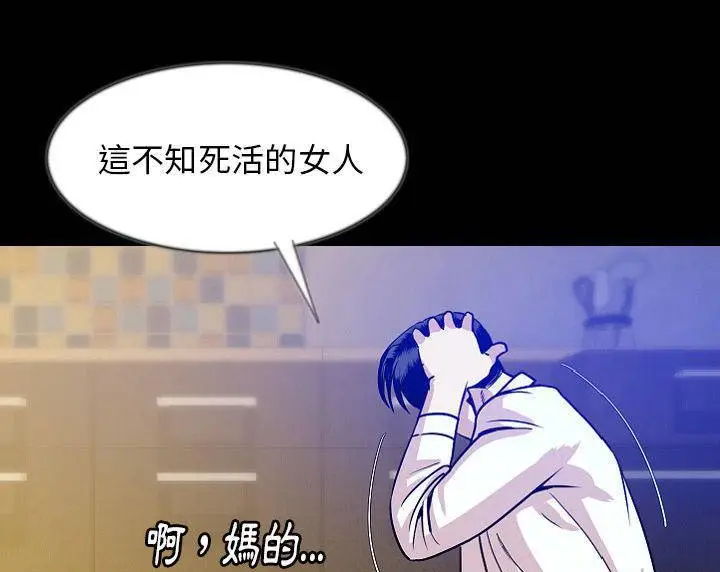 漫画《肉体》第39话第66张图