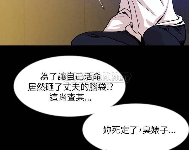 漫画《肉体》第39话第67张图