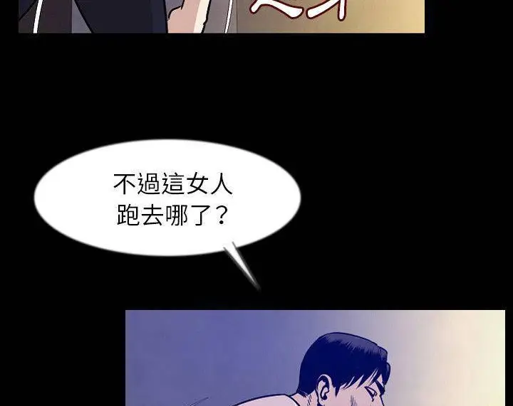 漫画《肉体》第39话第69张图