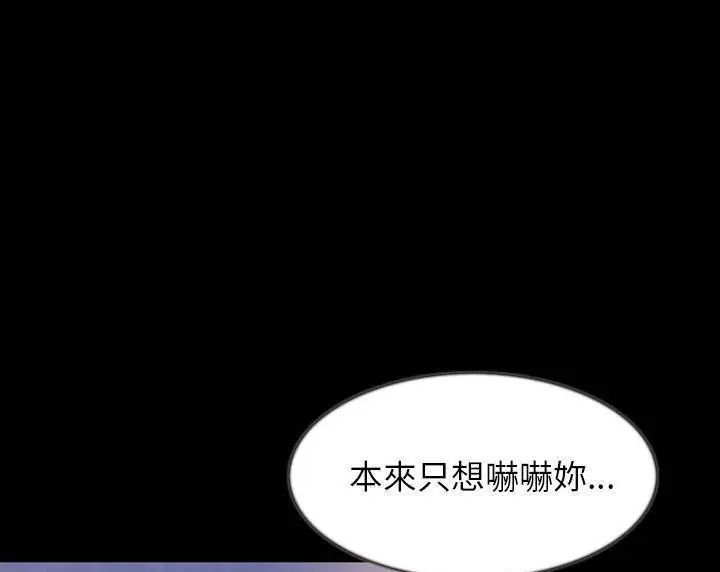 漫画《肉体》第39话第71张图