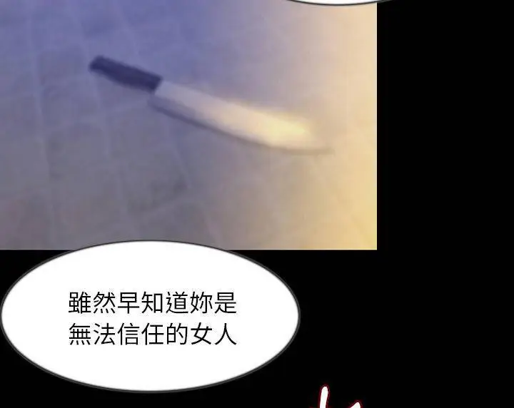 漫画《肉体》第39话第72张图
