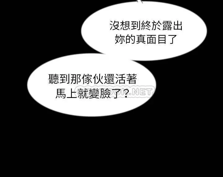 漫画《肉体》第39话第74张图
