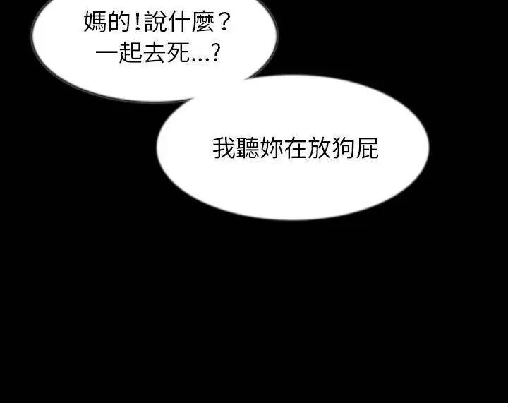 漫画《肉体》第39话第76张图