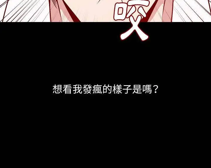 漫画《肉体》第39话第79张图
