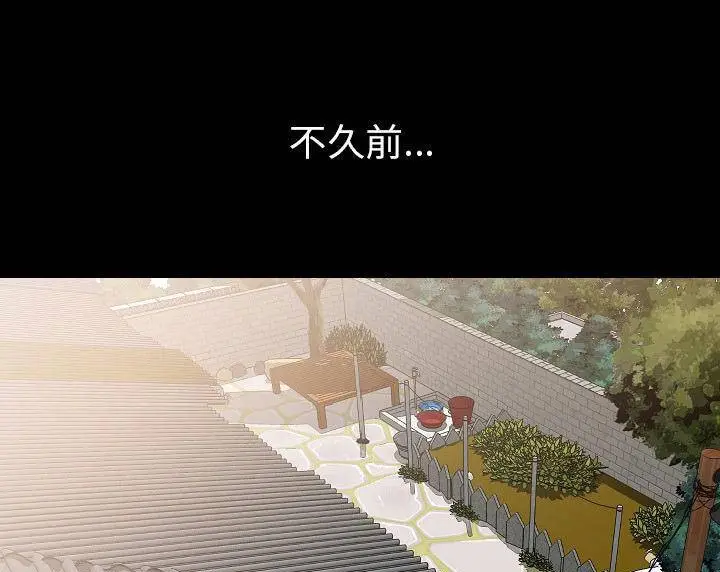 漫画《肉体》第39话第8张图