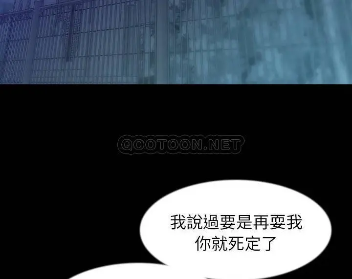 漫画《肉体》第39话第81张图