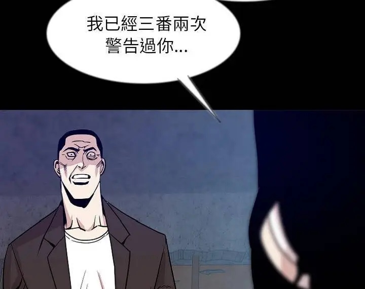 漫画《肉体》第39话第82张图