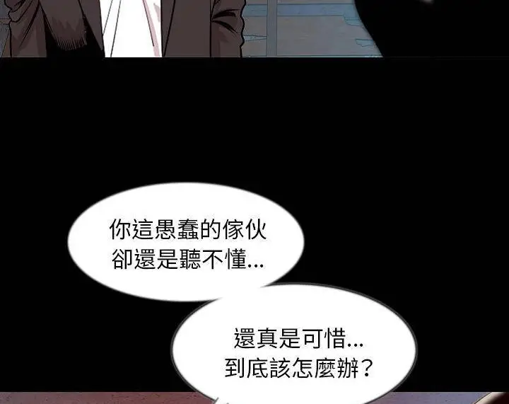 漫画《肉体》第39话第83张图