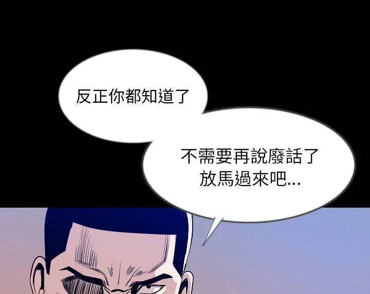 漫画《肉体》第39话第85张图