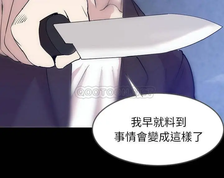 漫画《肉体》第39话第88张图